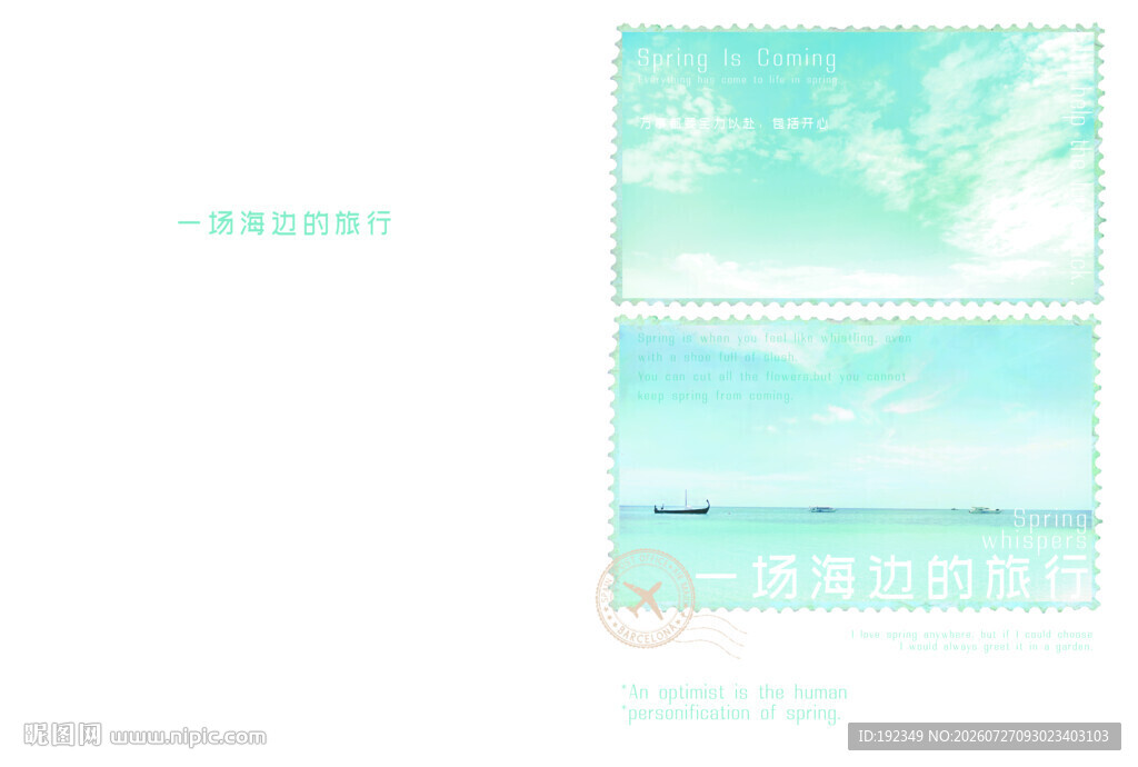 清新海景页面设计模板