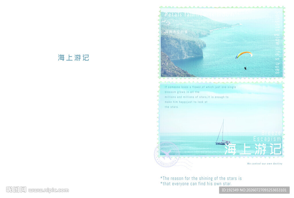 清新海景插画设计素材
