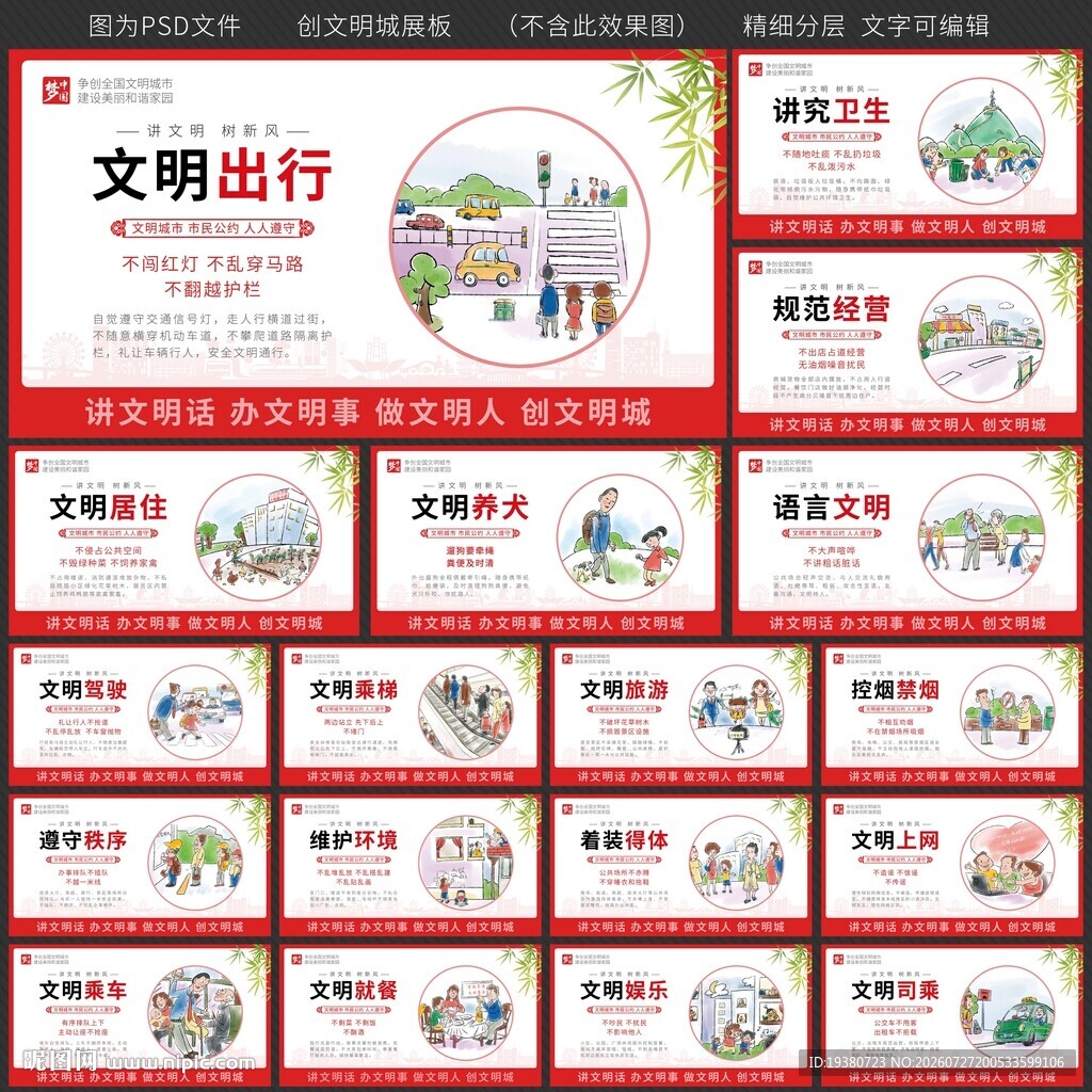 公益广告