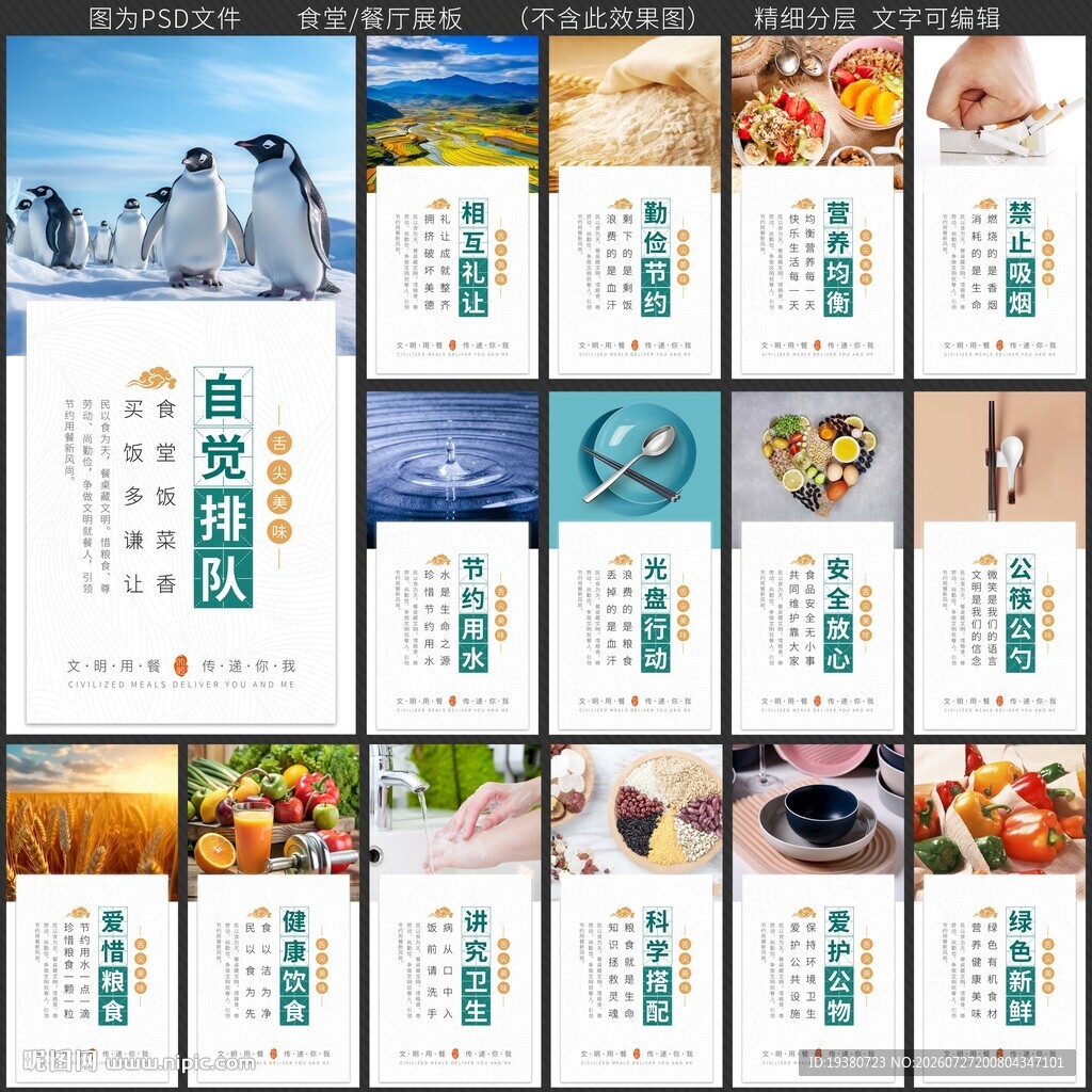 餐厅文化
