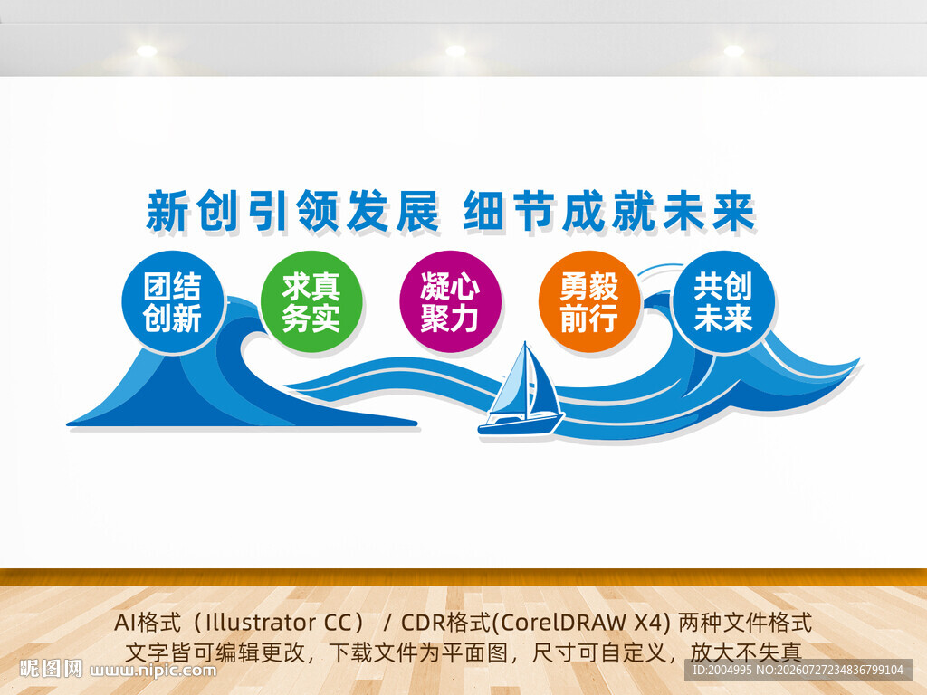 企业标语