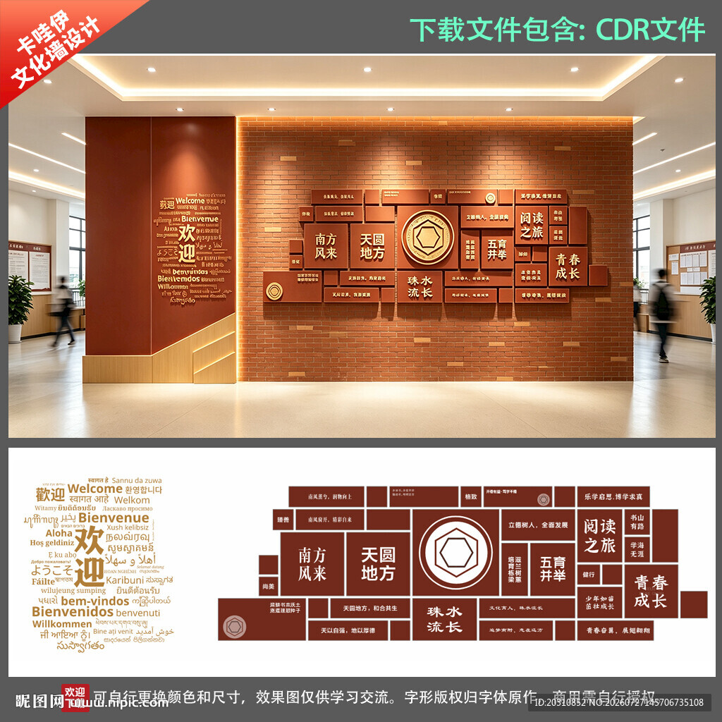 校园红砖文化迎宾墙
