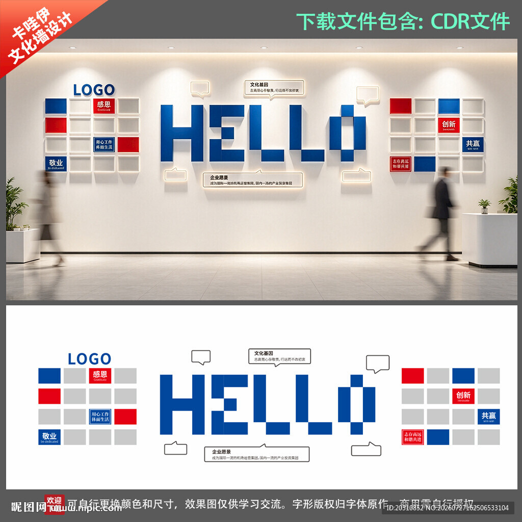像素风企业文化墙
