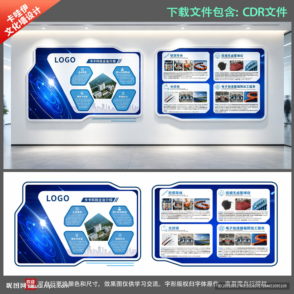 线缆企业双联文化墙