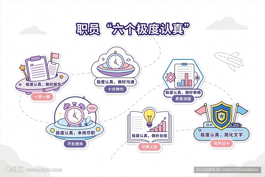 企业文化墙