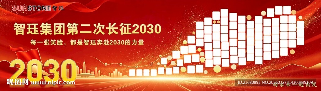 公司员工照片墙