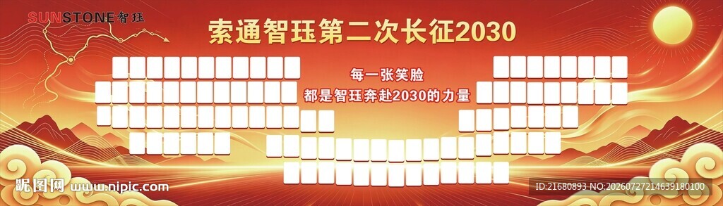 公司员工照片墙