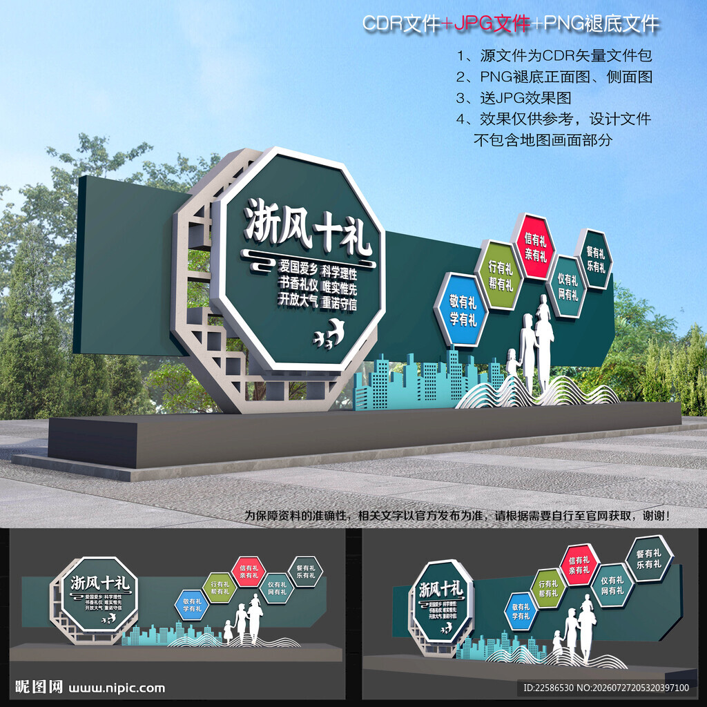 浙风十礼DP点