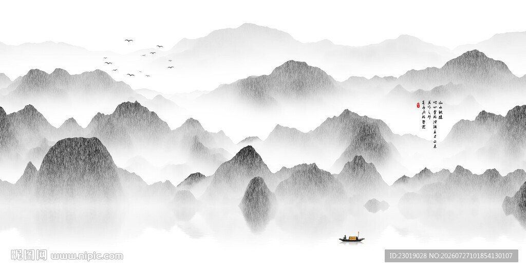 水墨山水意境图