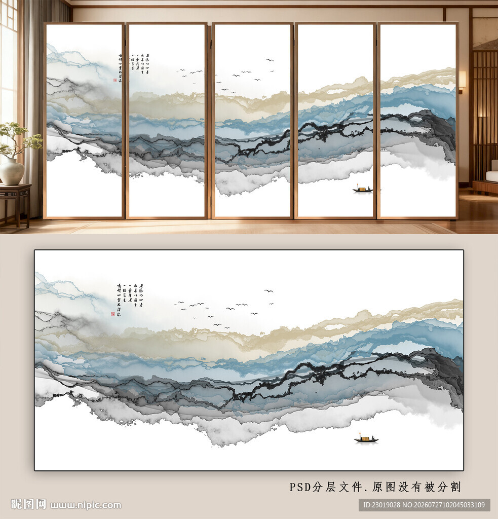 新中式水墨山水抽象背景墙