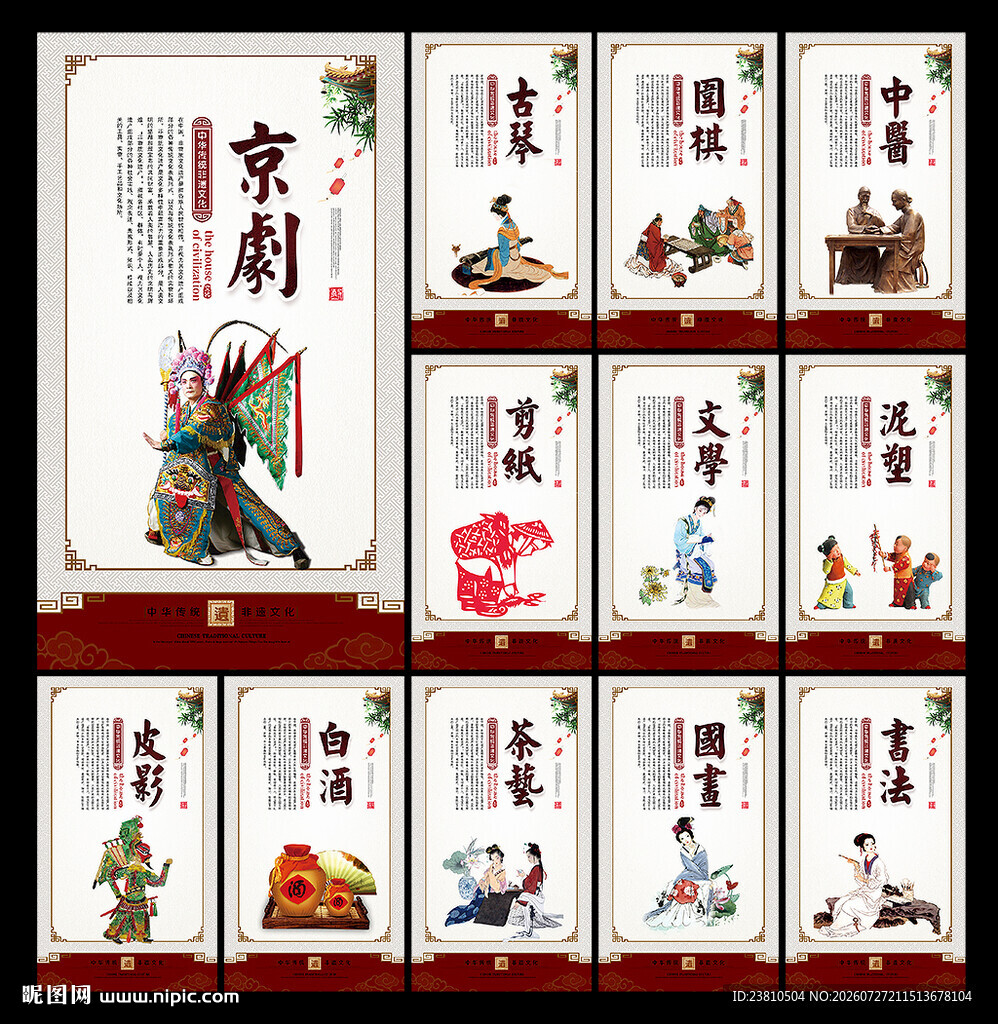 非遗文化