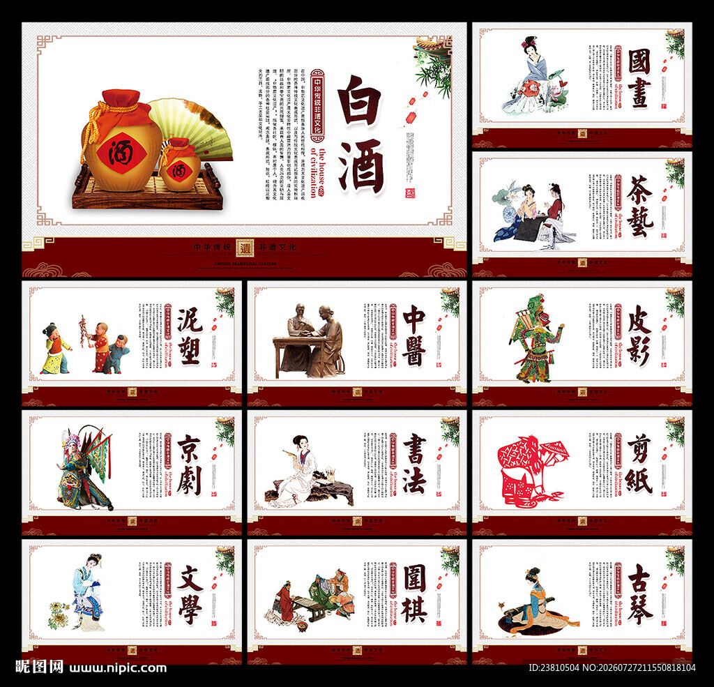 非遗