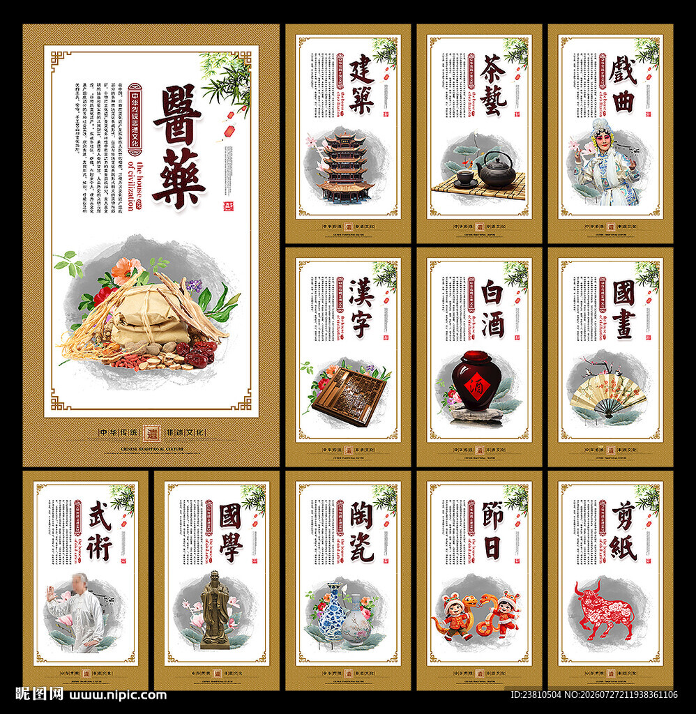 非物质文化遗产标语