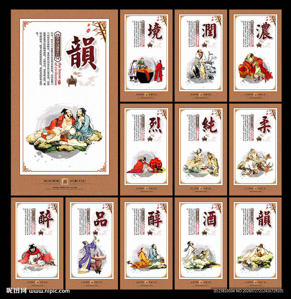 酒