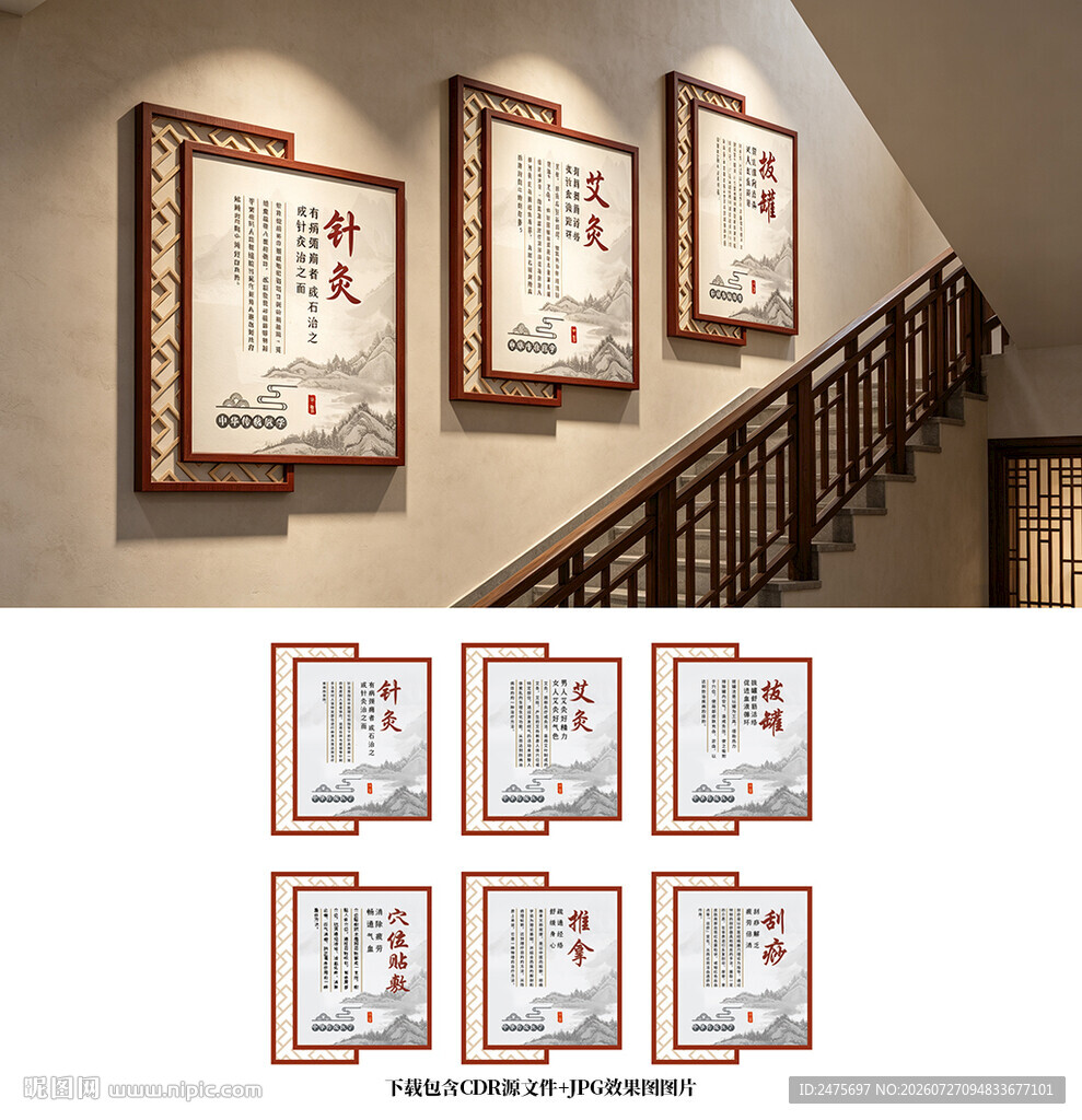 中医文化