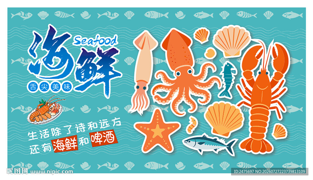 海鲜背景画