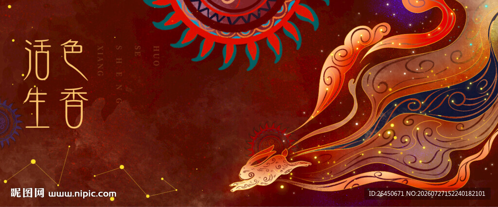 中式奇幻凤凰图腾艺术海报