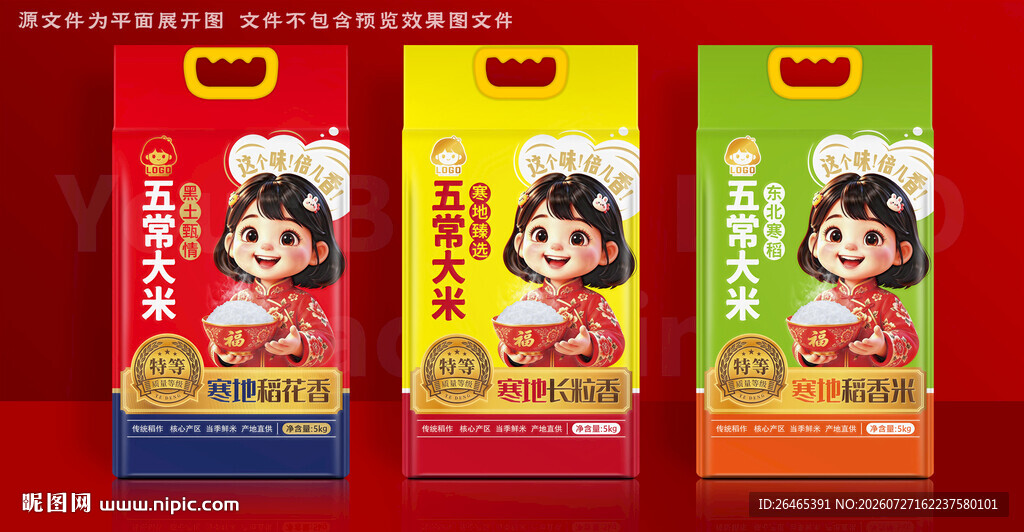 卡通东北女孩大米包装