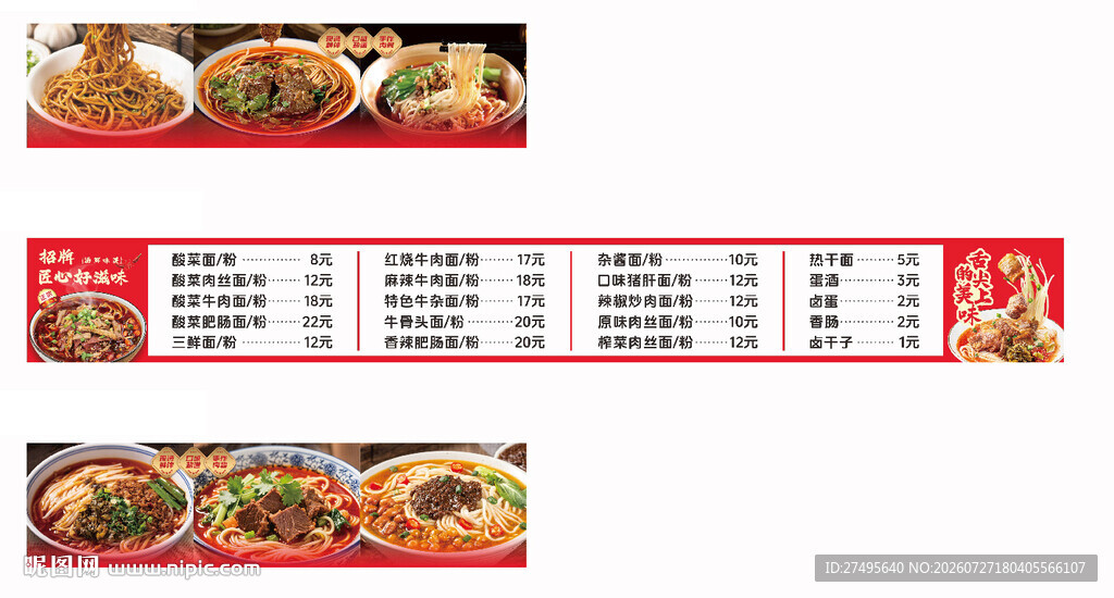 早餐店菜单灯箱