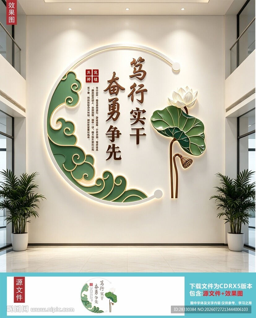 企业激励口号