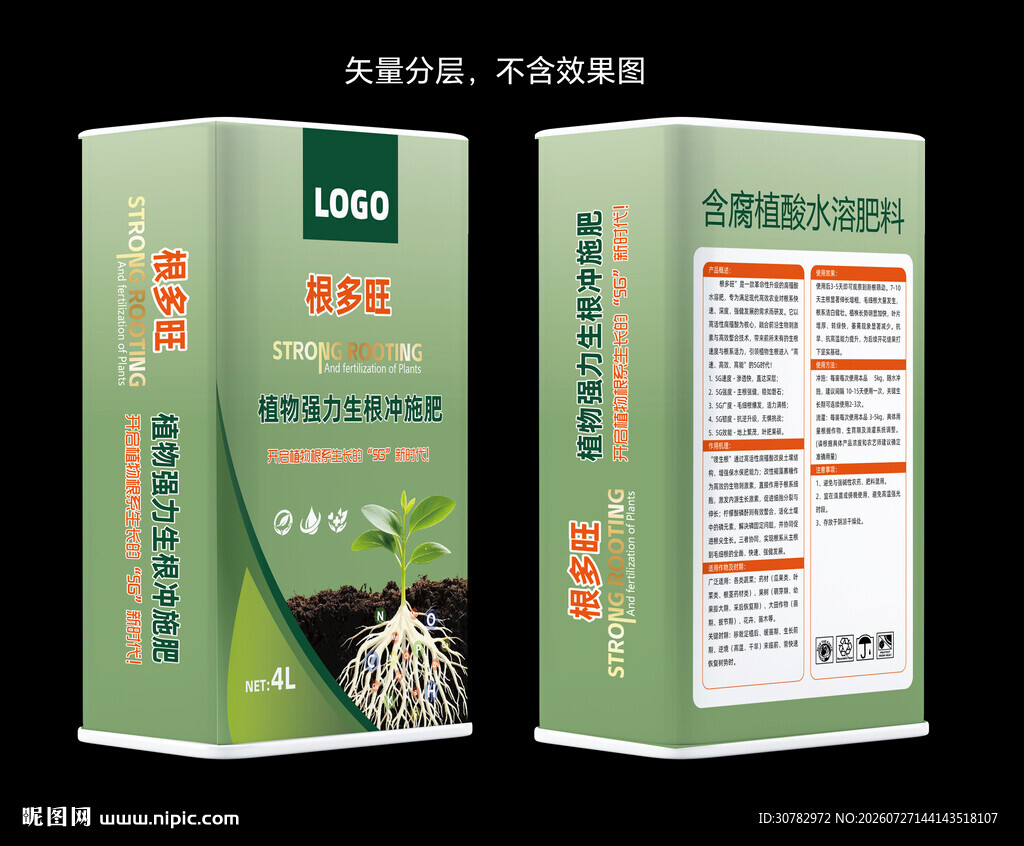 绿色肥料包装设计展示
