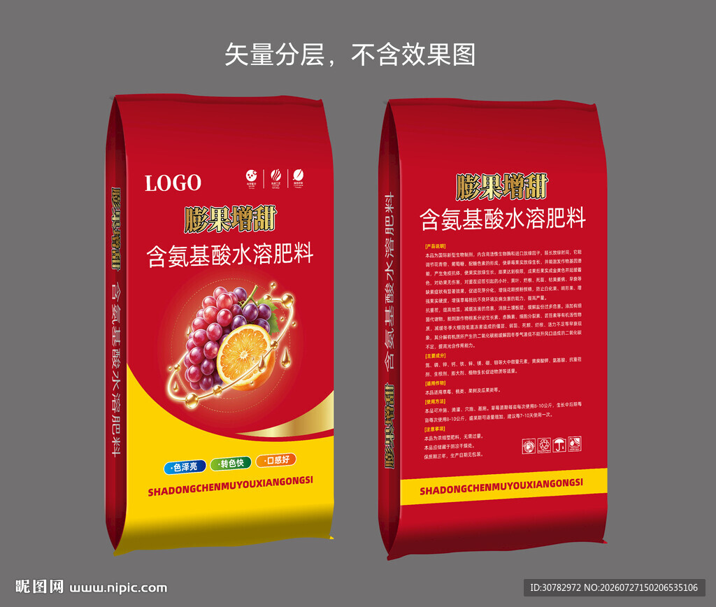 肥包装袋设计展示