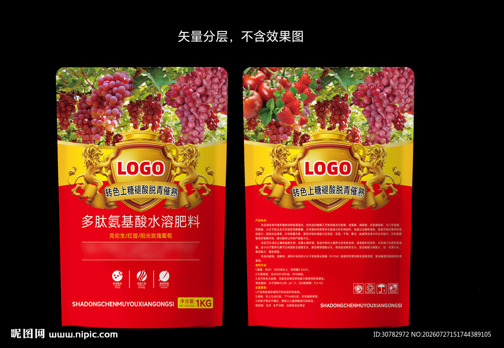 肥料包装设计图