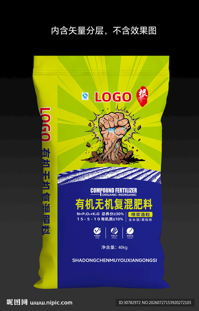 肥料包装设计展示