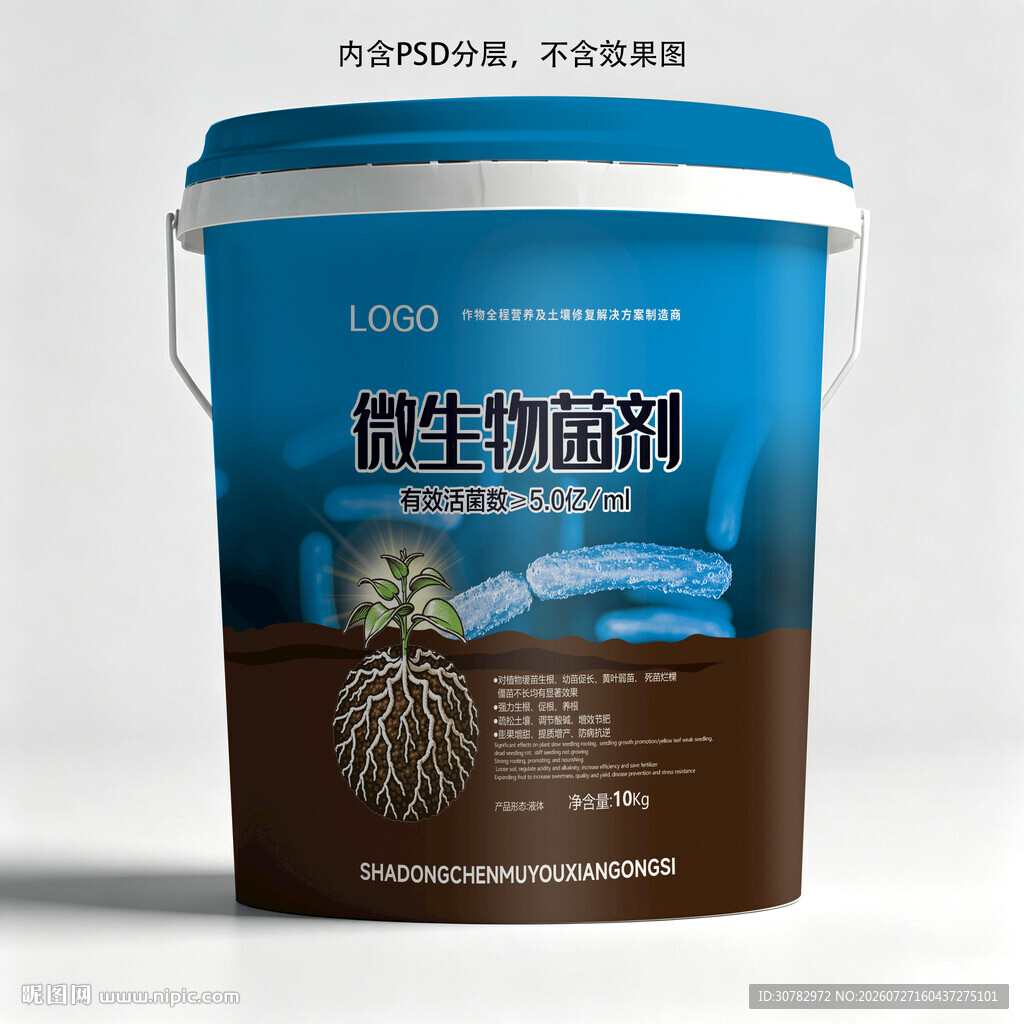 微生物菌剂桶包装展示