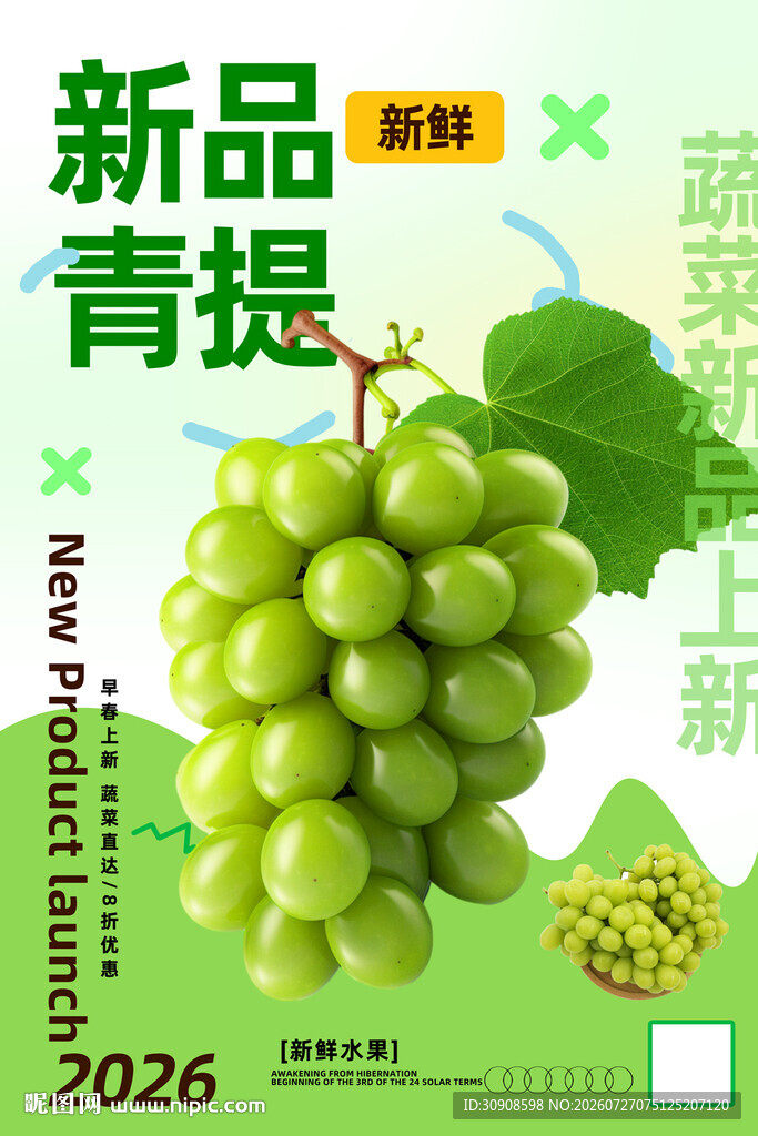 青提