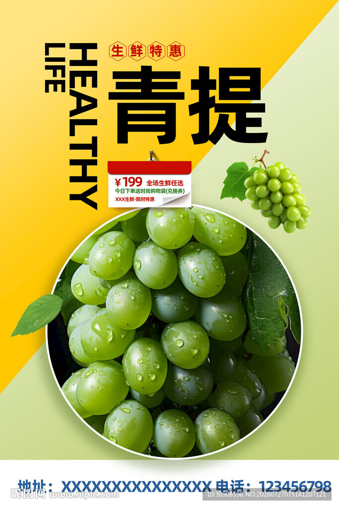 青提