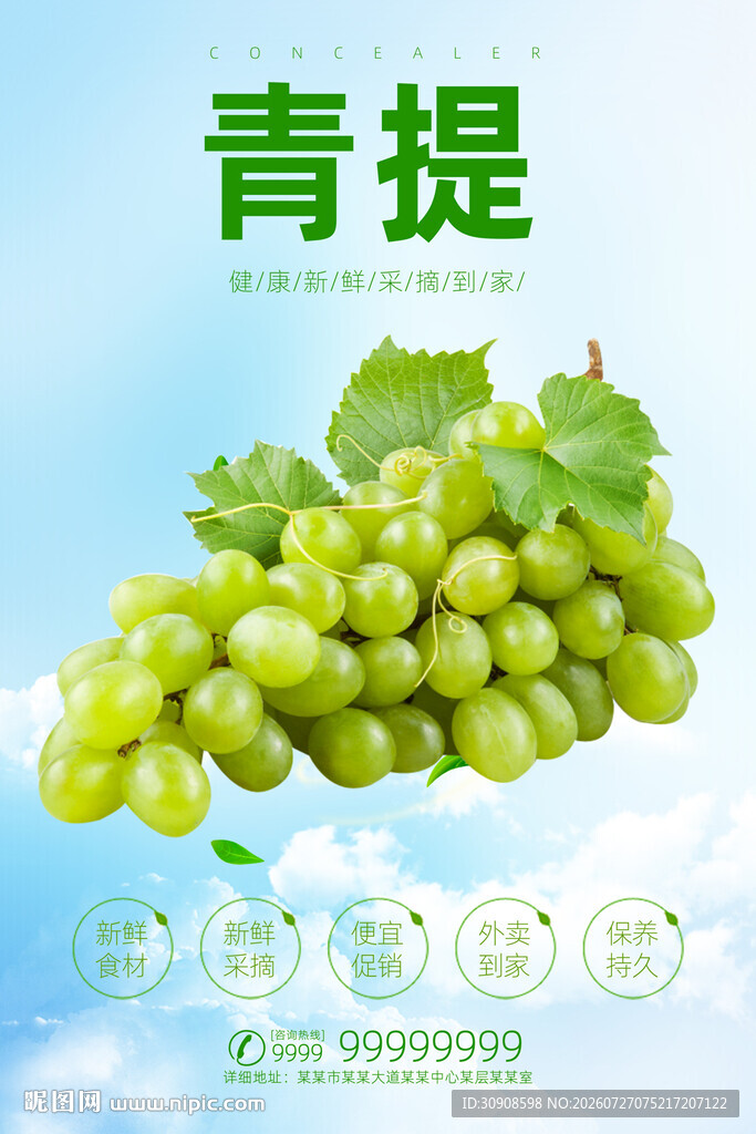 青提