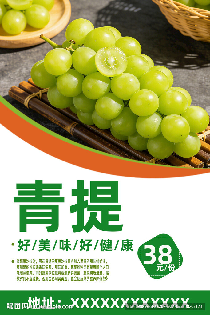 青提