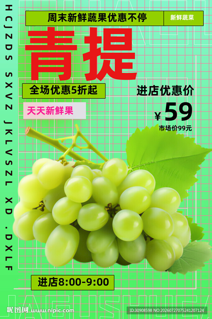 青提