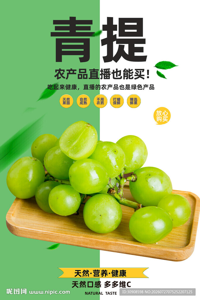 青提