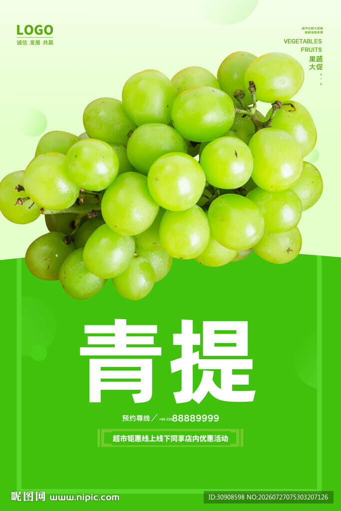 青提