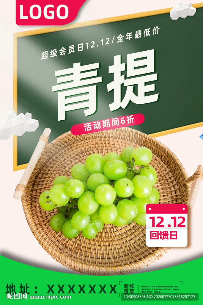 青提