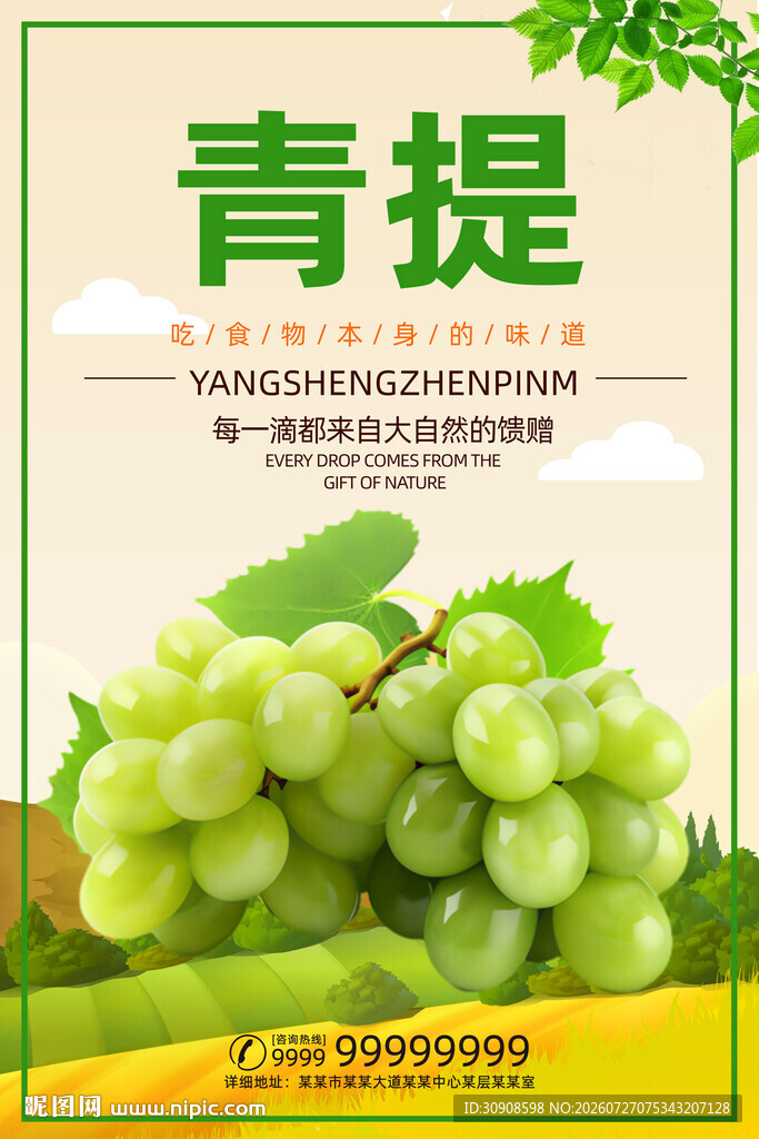 青提