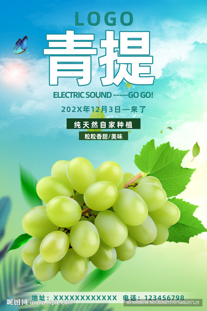 青提