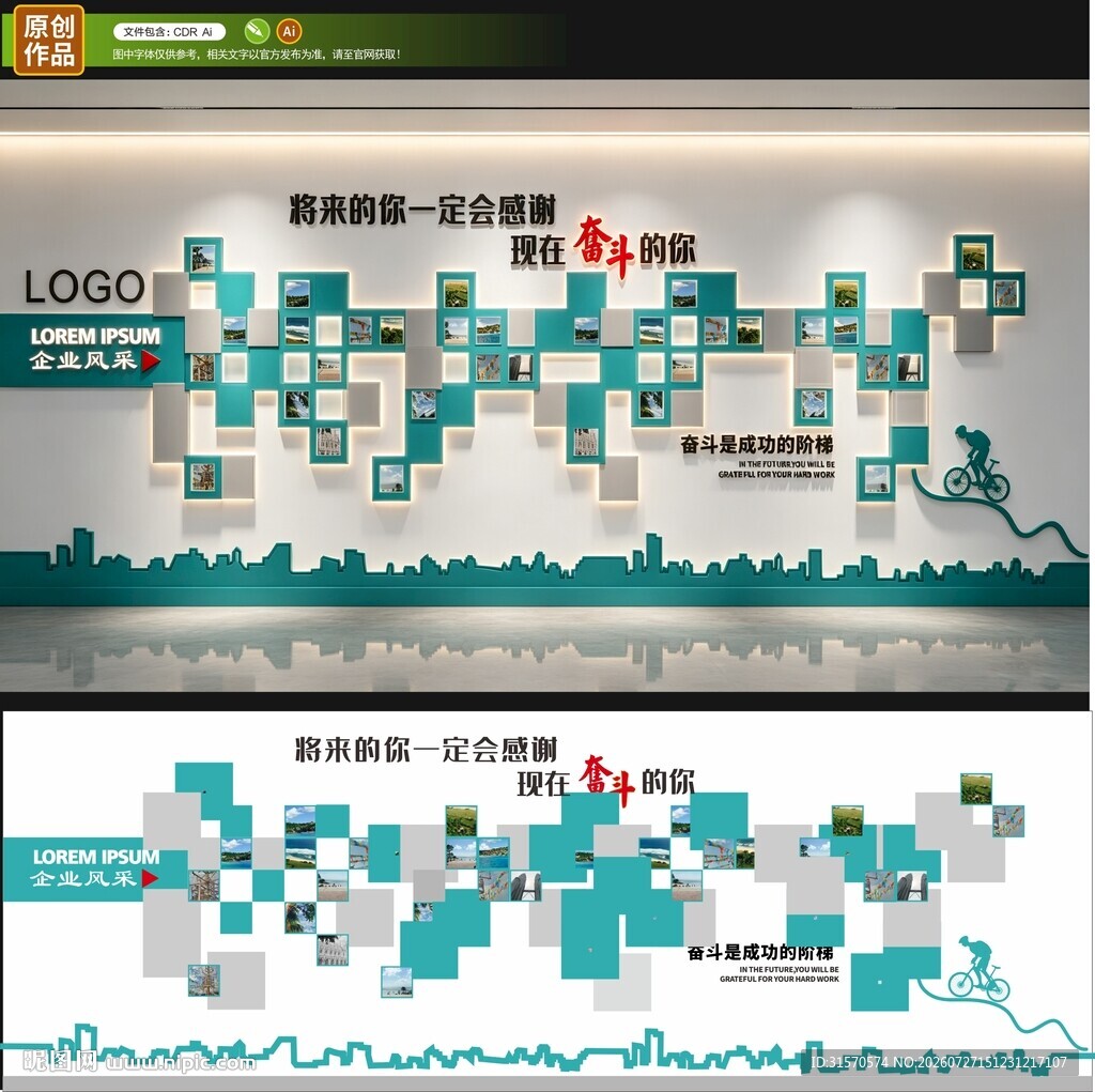 企业团队文化