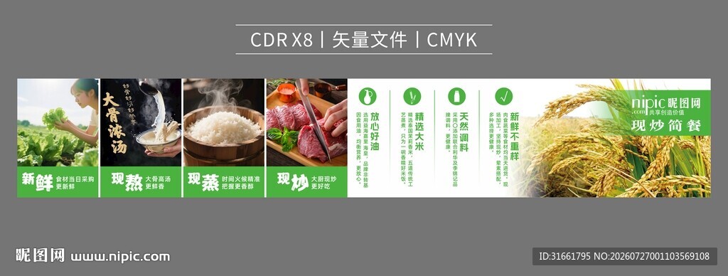 多样美食展示页面设计
