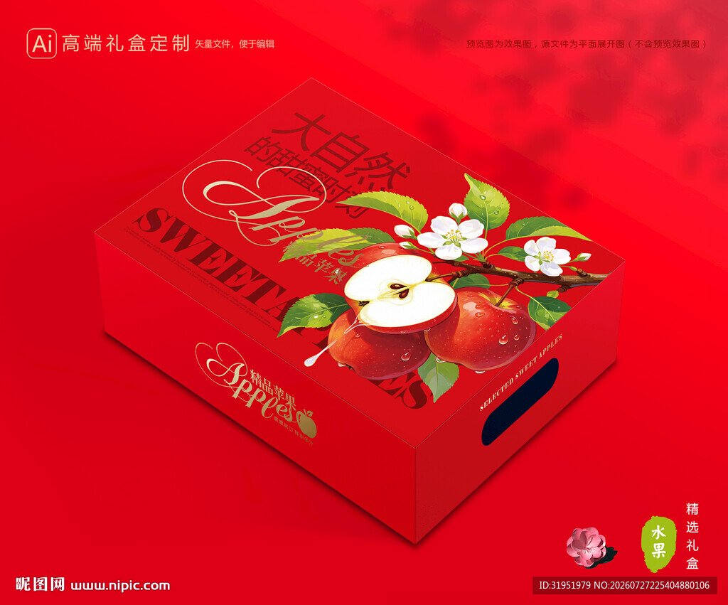 苹果包装 红富士礼盒