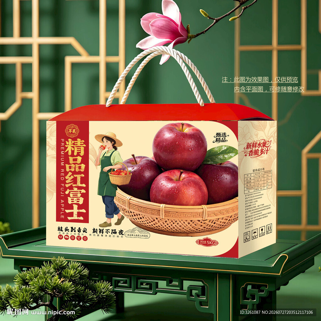 苹果包装 红富士礼盒
