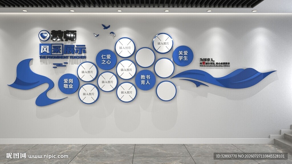 优秀教师照片墙教师风采校园文化