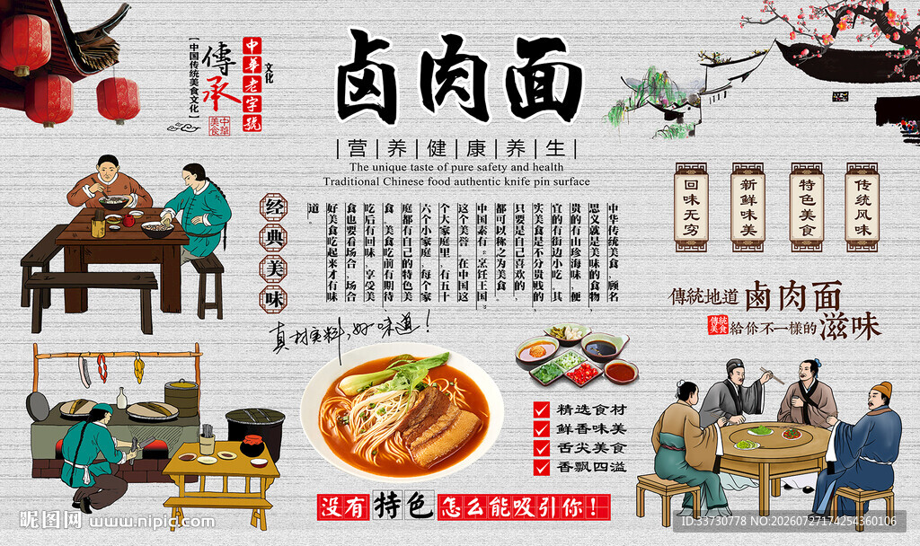 卤肉面