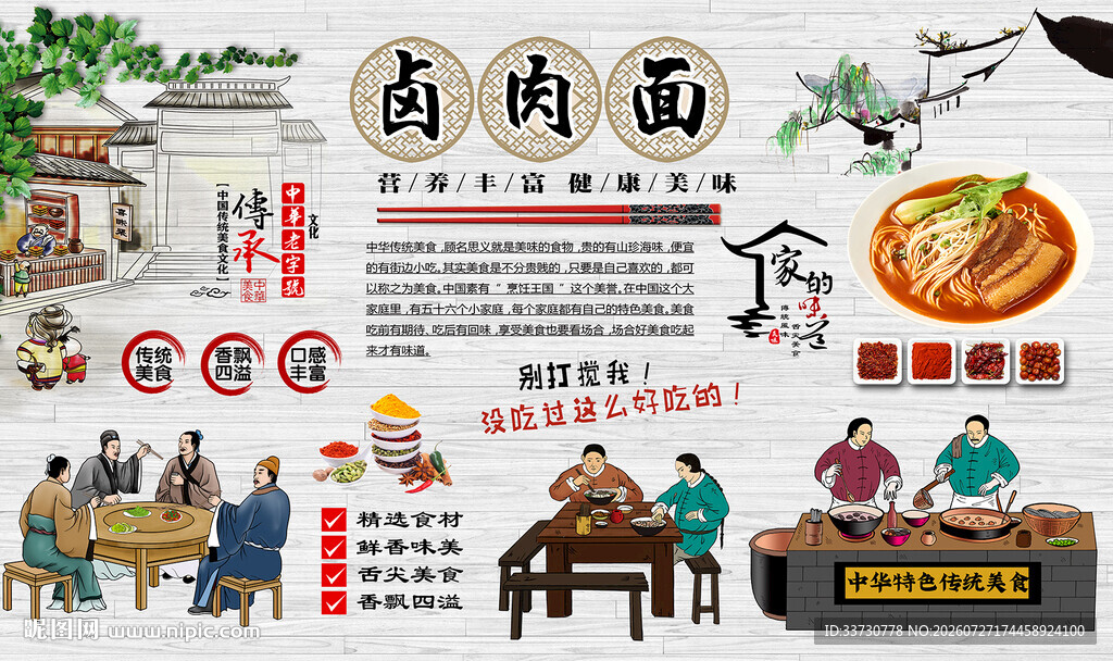 卤肉面