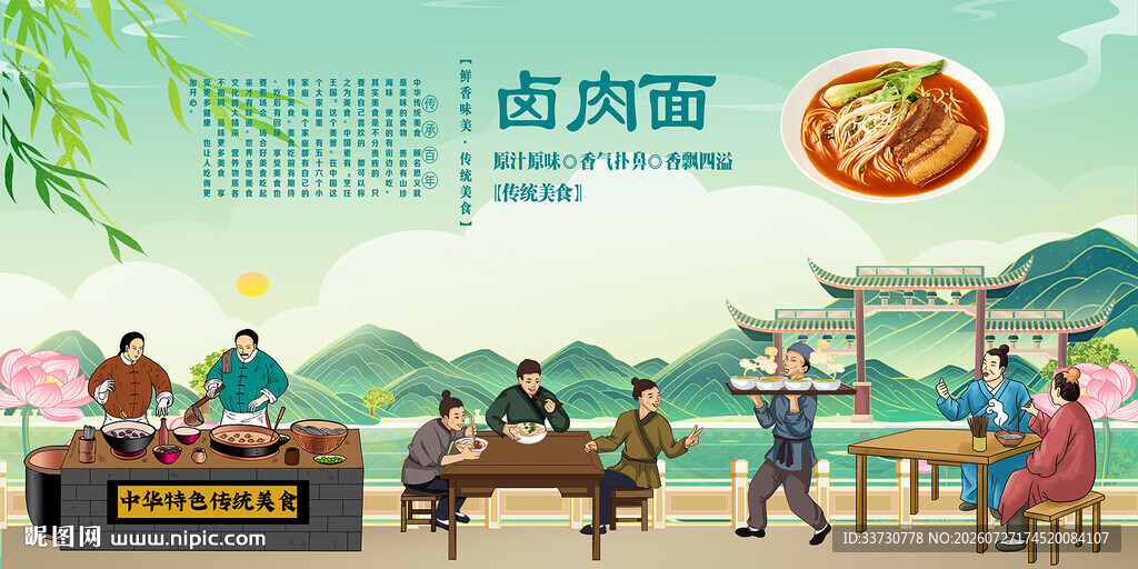 卤肉面