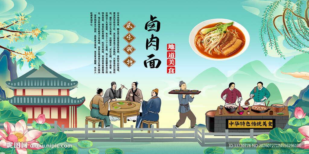 卤肉面