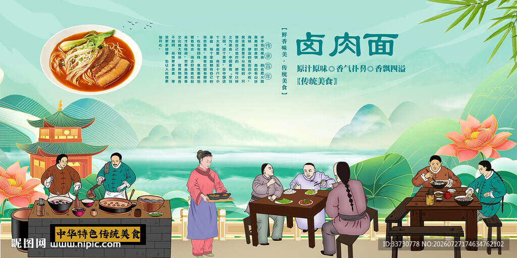 卤肉面