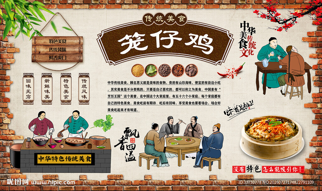 笼仔鸡